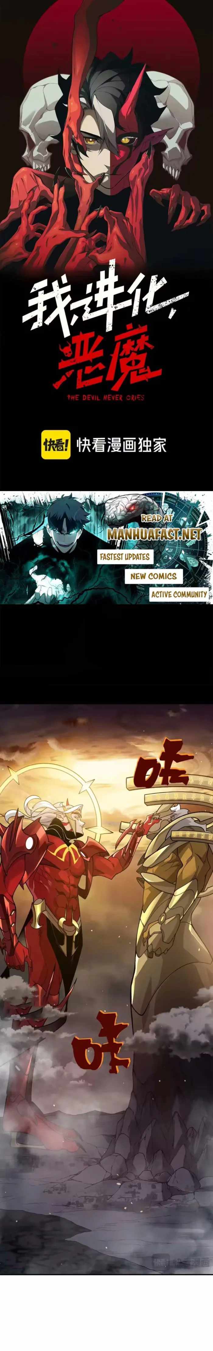 Demonic Evolution - Chapter 150 - Page 0