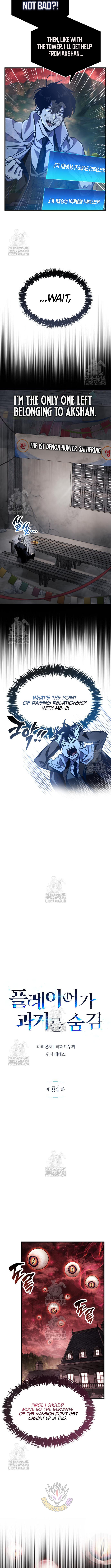 The Player Hides His Past - Chapter 84 - Page 1