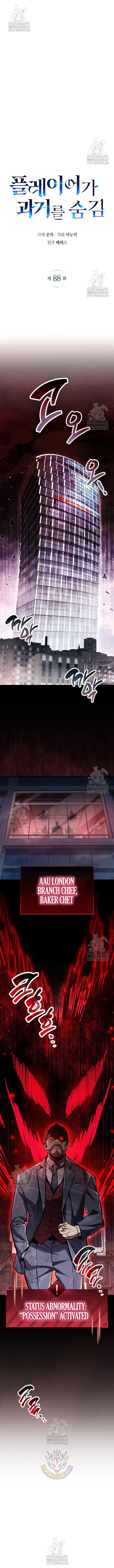 The Player Hides His Past - Chapter 88 - Page 10