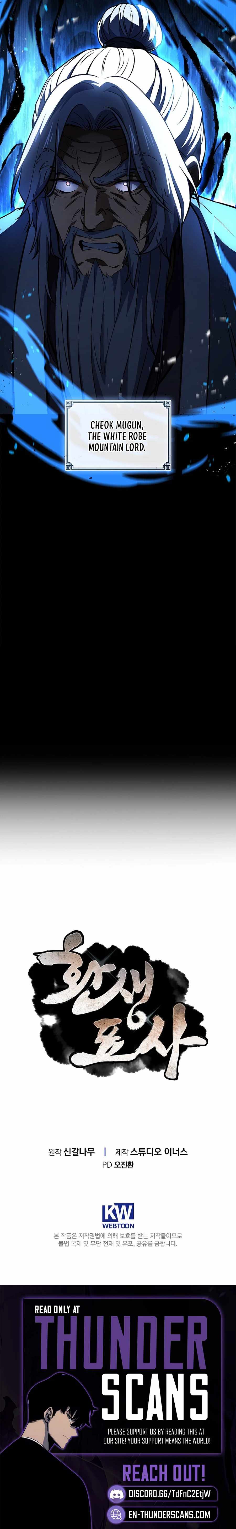 Reincarnated Escort Warrior - Chapter 117 - Page 16