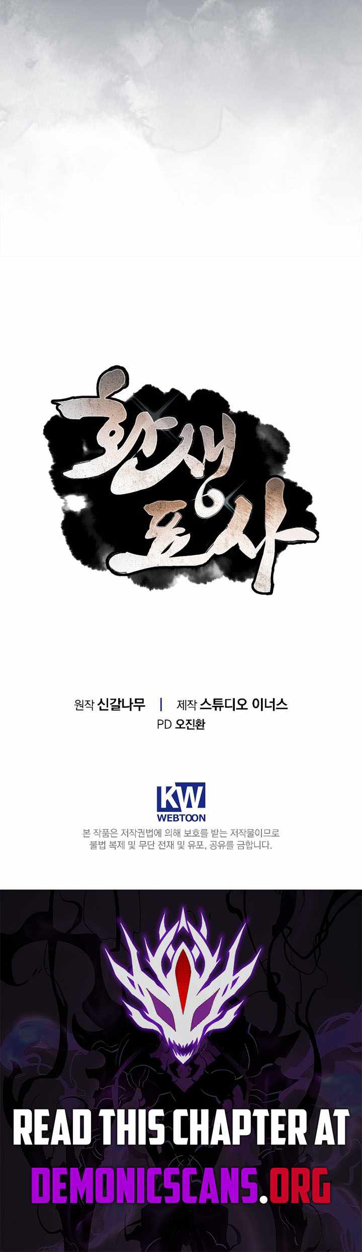 Reincarnated Escort Warrior - Chapter 134 - Page 12