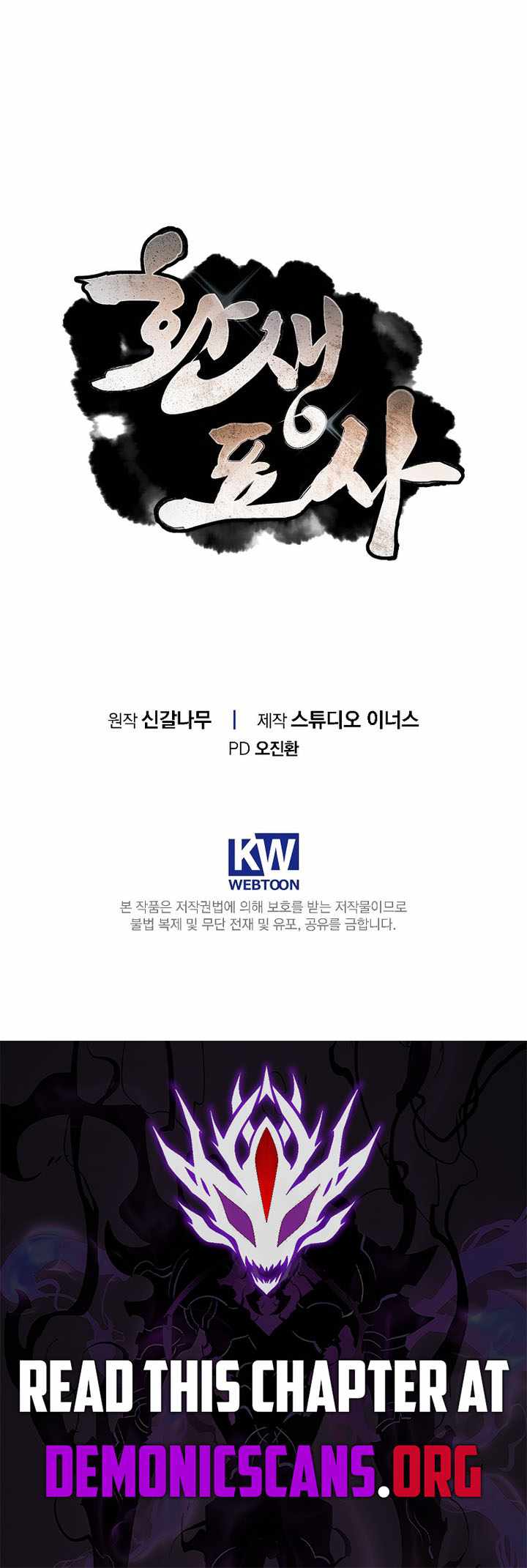 Reincarnated Escort Warrior - Chapter 136 - Page 11