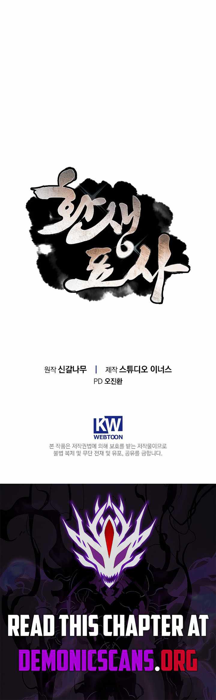 Reincarnated Escort Warrior - Chapter 137 - Page 14