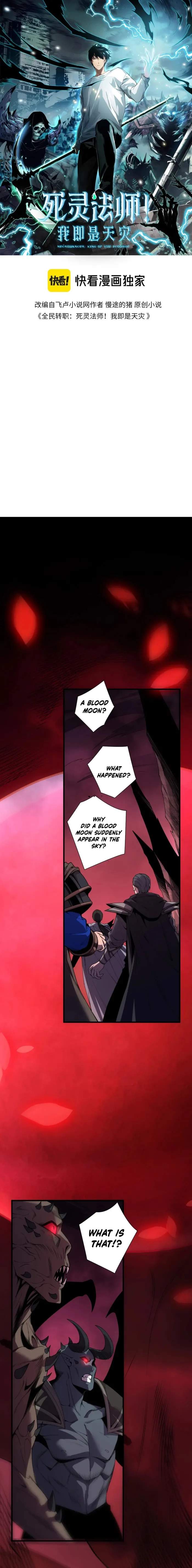 Disastrous Necromancer - Chapter 264 - Page 0