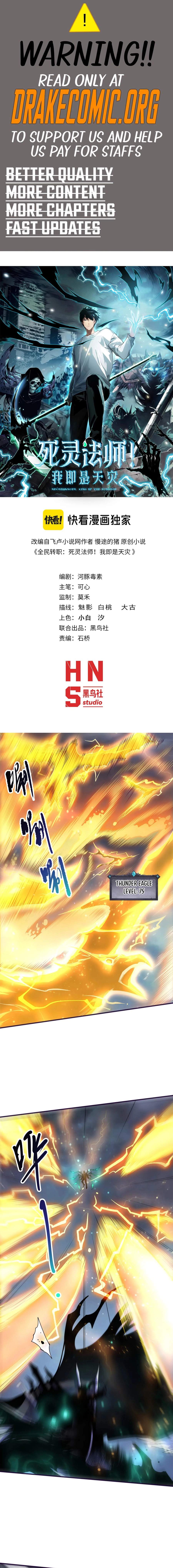 Disastrous Necromancer - Chapter 265 - Page 0