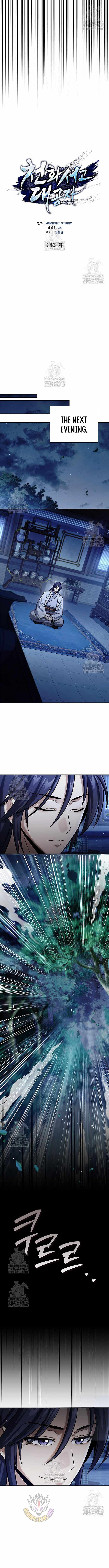 Heavenly Grand Archive’s Young Master - Chapter 143 - Page 1