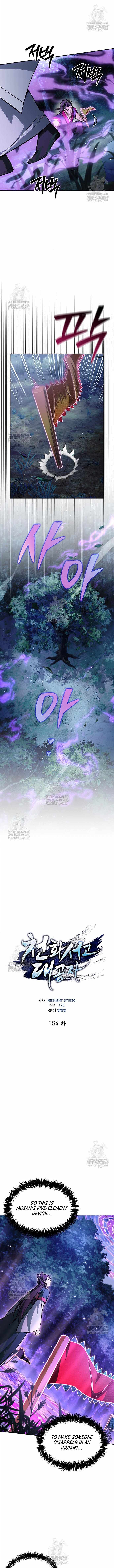 Heavenly Grand Archive’s Young Master - Chapter 156 - Page 1