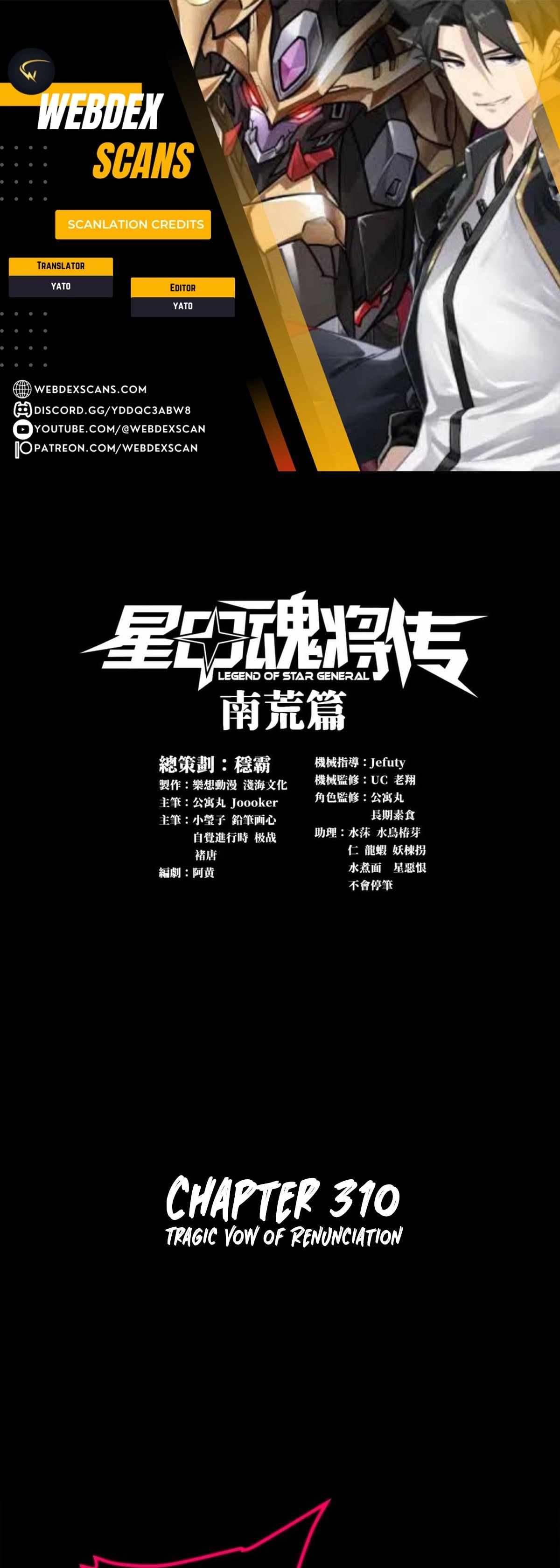 Legend of Star General - Chapter 310 - Page 0