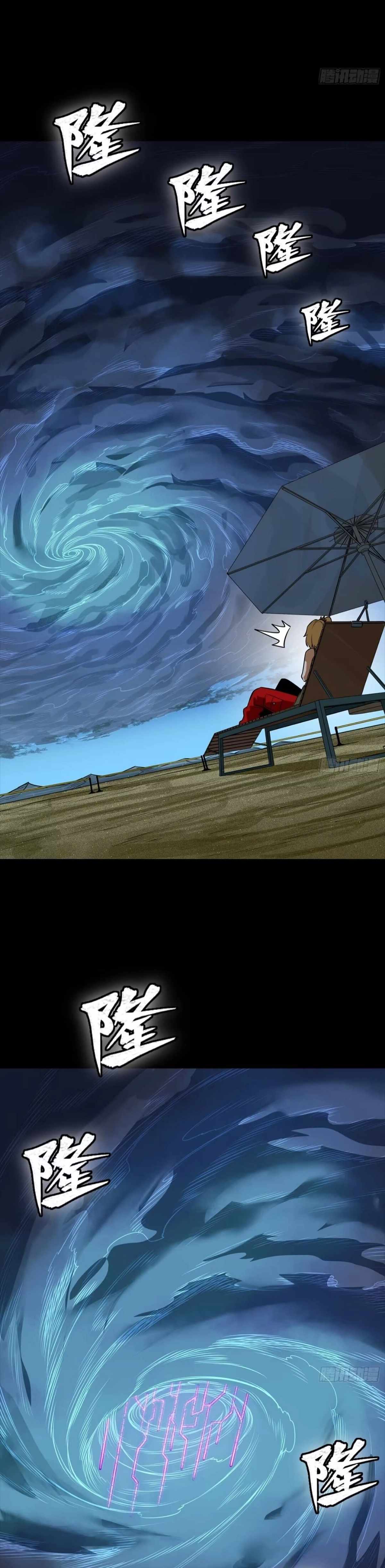 Legend of Star General - Chapter 311 - Page 20