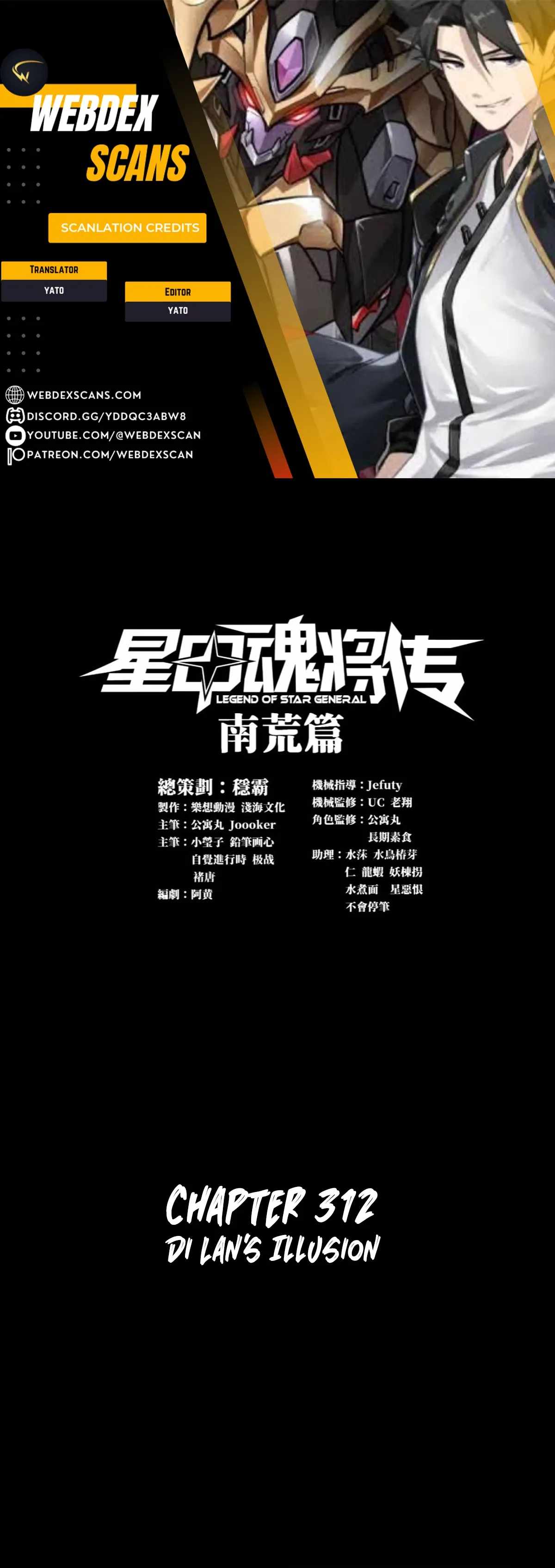 Legend of Star General - Chapter 312 - Page 0