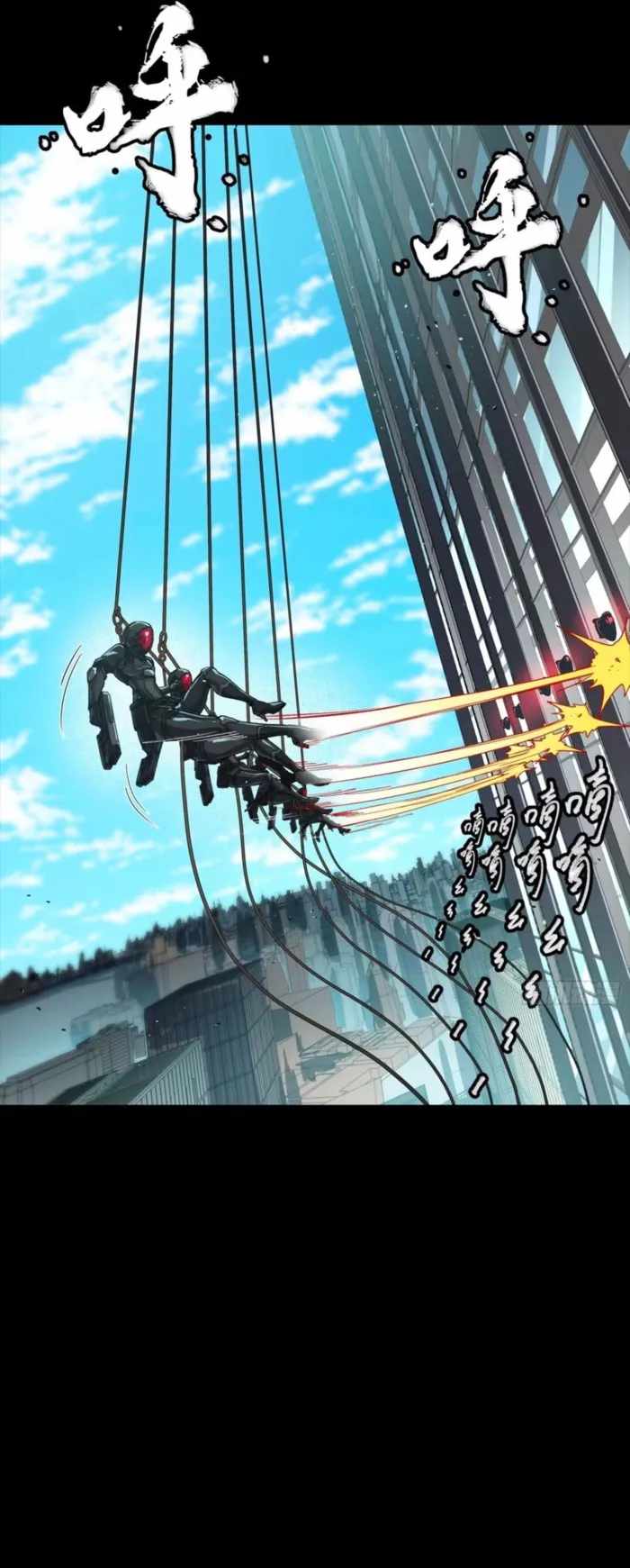 Legend of Star General - Chapter 316 - Page 7