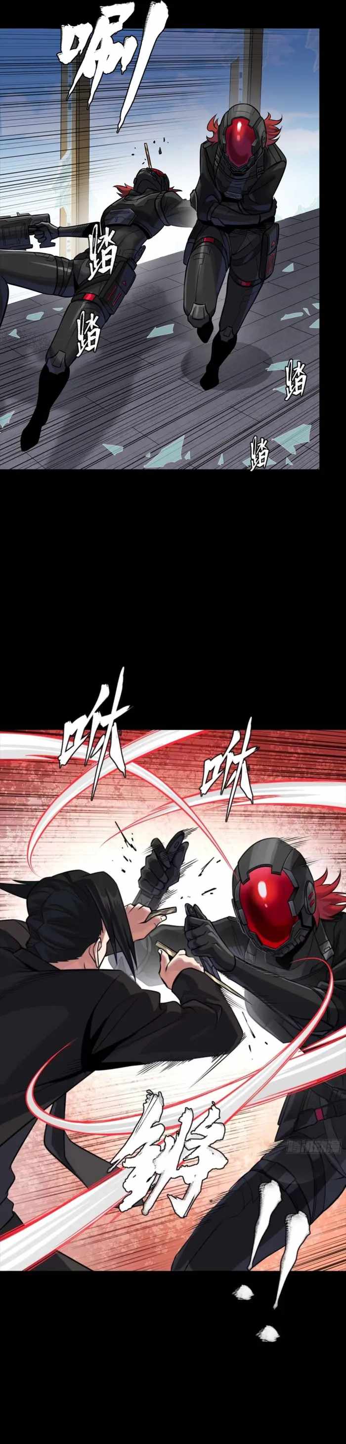 Legend of Star General - Chapter 316 - Page 13