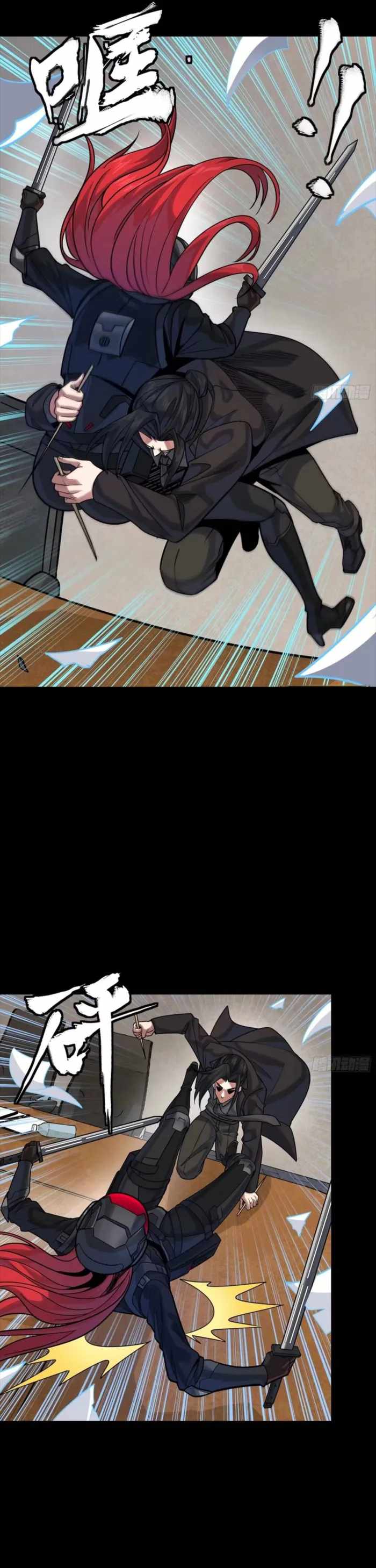 Legend of Star General - Chapter 316 - Page 17