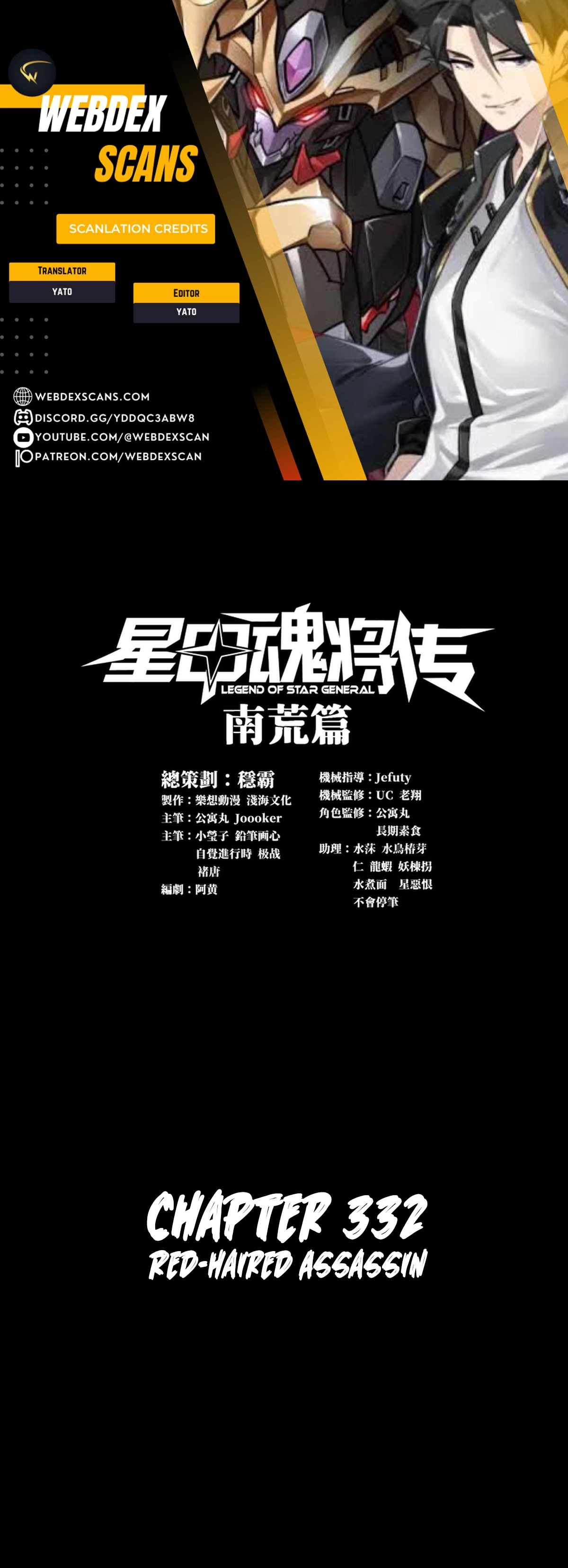 Legend of Star General - Chapter 332 - Page 0
