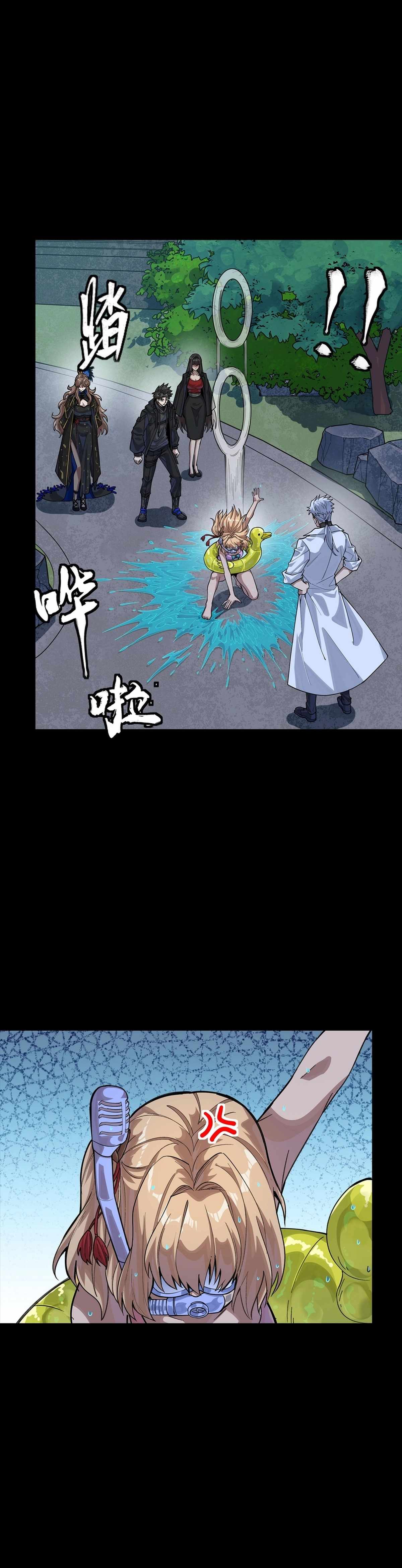 Legend of Star General - Chapter 332 - Page 5