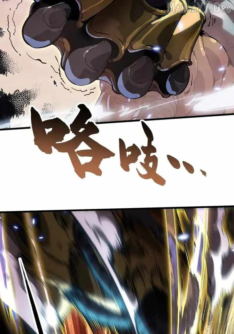 Martial Evolution: Start by Awakening the King of Monsters - Chapter 79 - Page 5