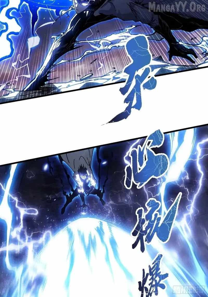 Martial Evolution: Start by Awakening the King of Monsters - Chapter 82 - Page 27