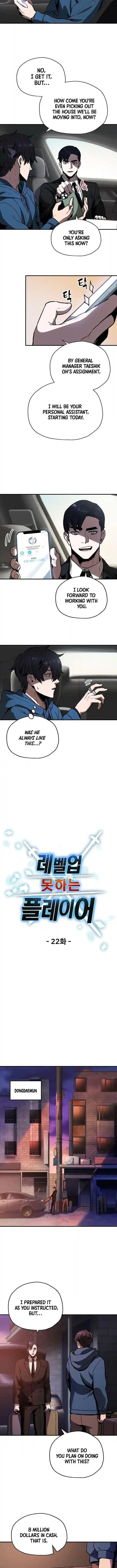 The Player that can’t Level Up - Chapter 22 - Page 1