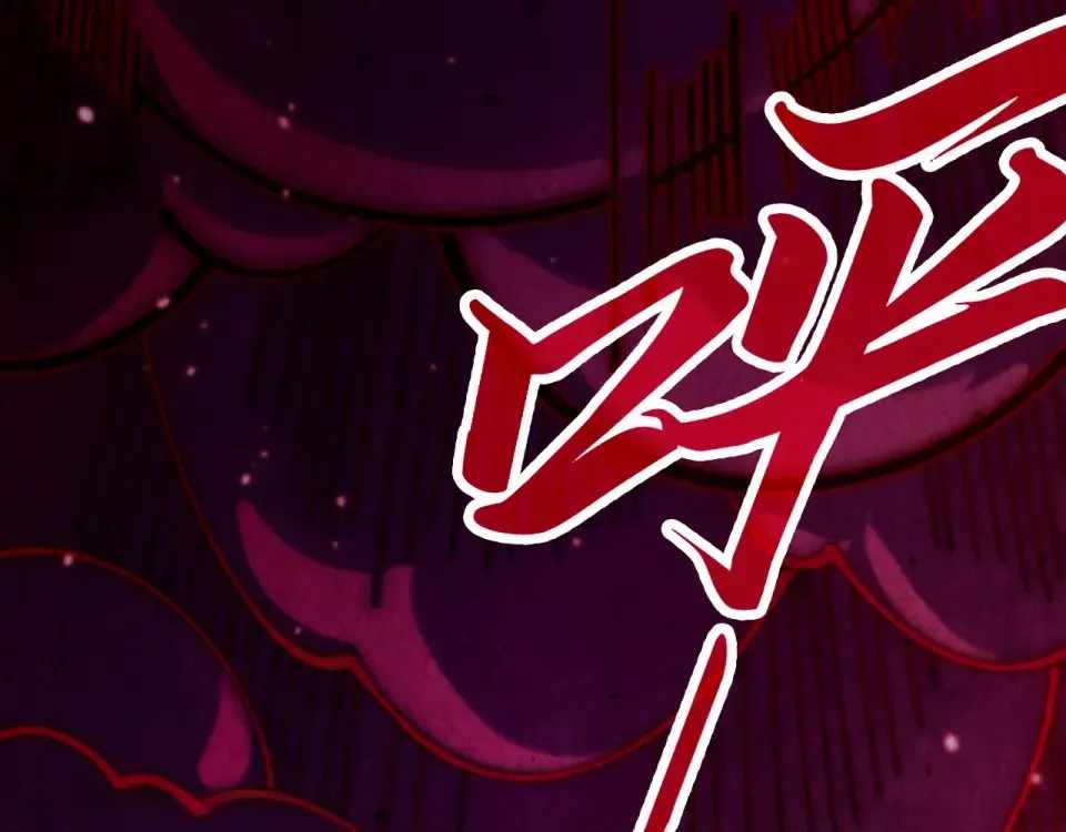 The Eternal Supreme - Chapter 486 - Page 14