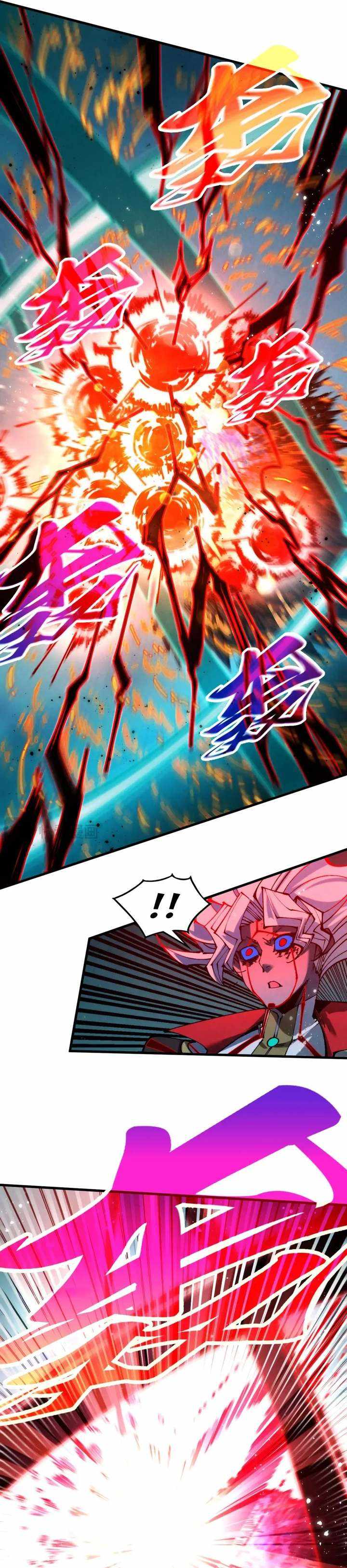 The Eternal Supreme - Chapter 504 - Page 4