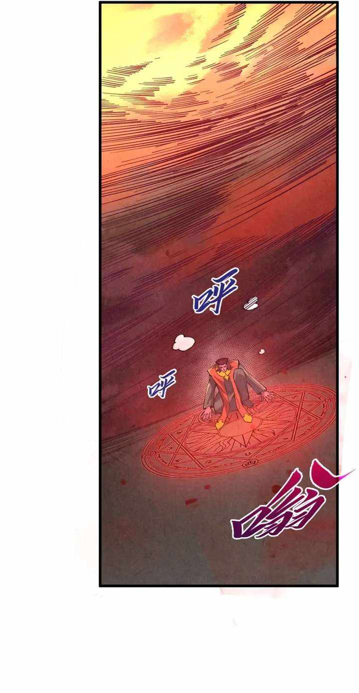 The Eternal Supreme - Chapter 506 - Page 15