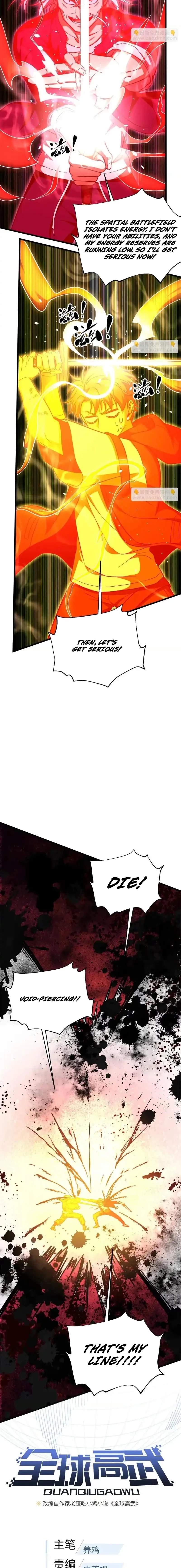 Global Martial Arts - Chapter 347 - Page 4