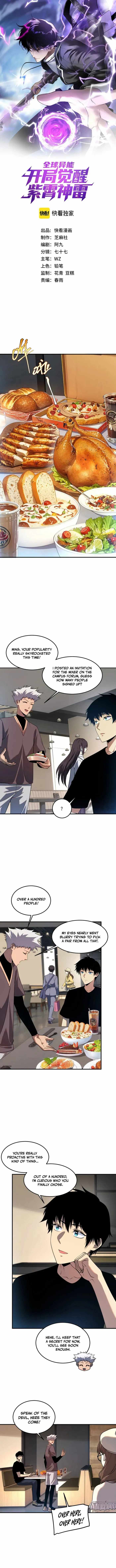 Awakening the Purple Thunder at the Beginning - Chapter 17 - Page 0