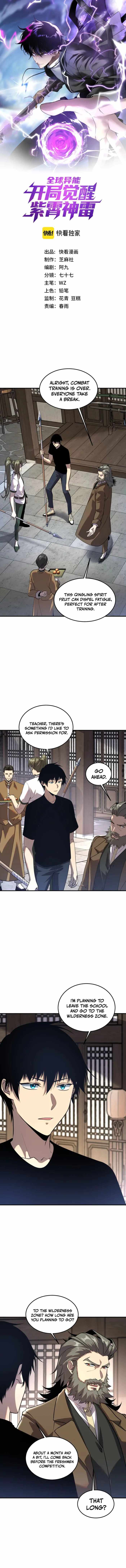 Awakening the Purple Thunder at the Beginning - Chapter 18 - Page 0